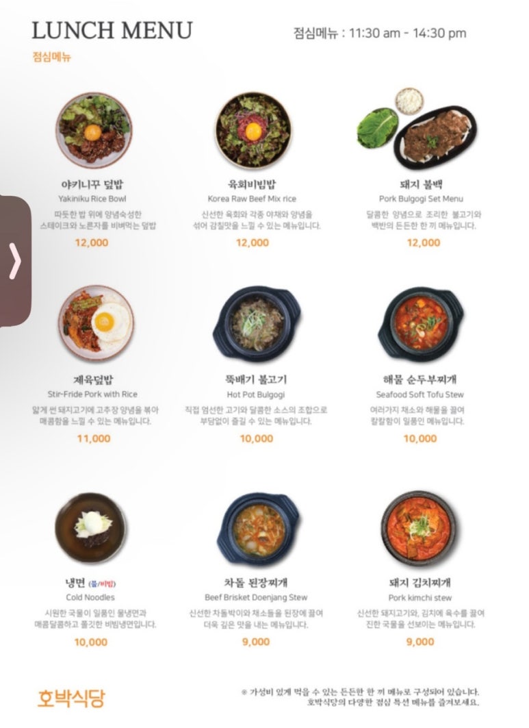 호박식당한남점 이미지
