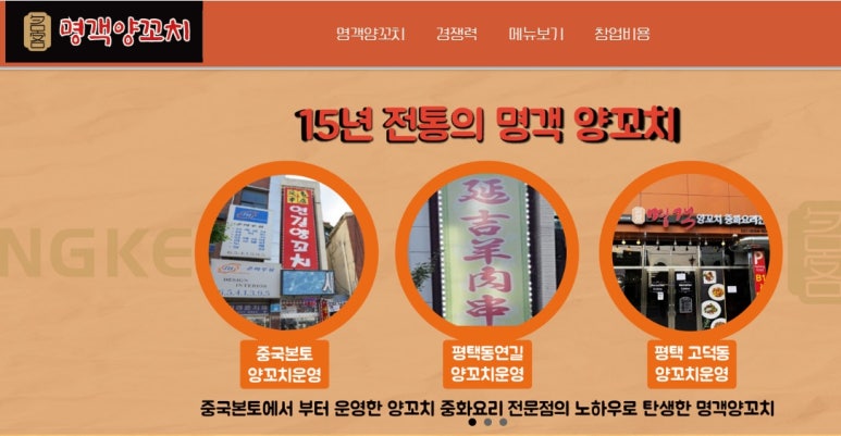 명객푸드 이미지