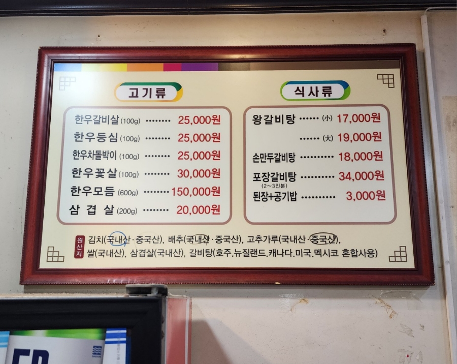 우리농원 이미지