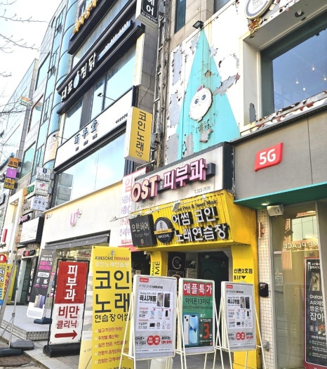 어썸노래연습장 이미지