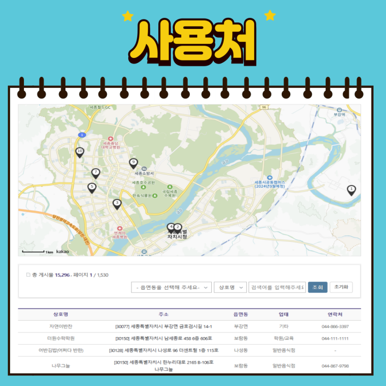 세종스포츠마트 이미지
