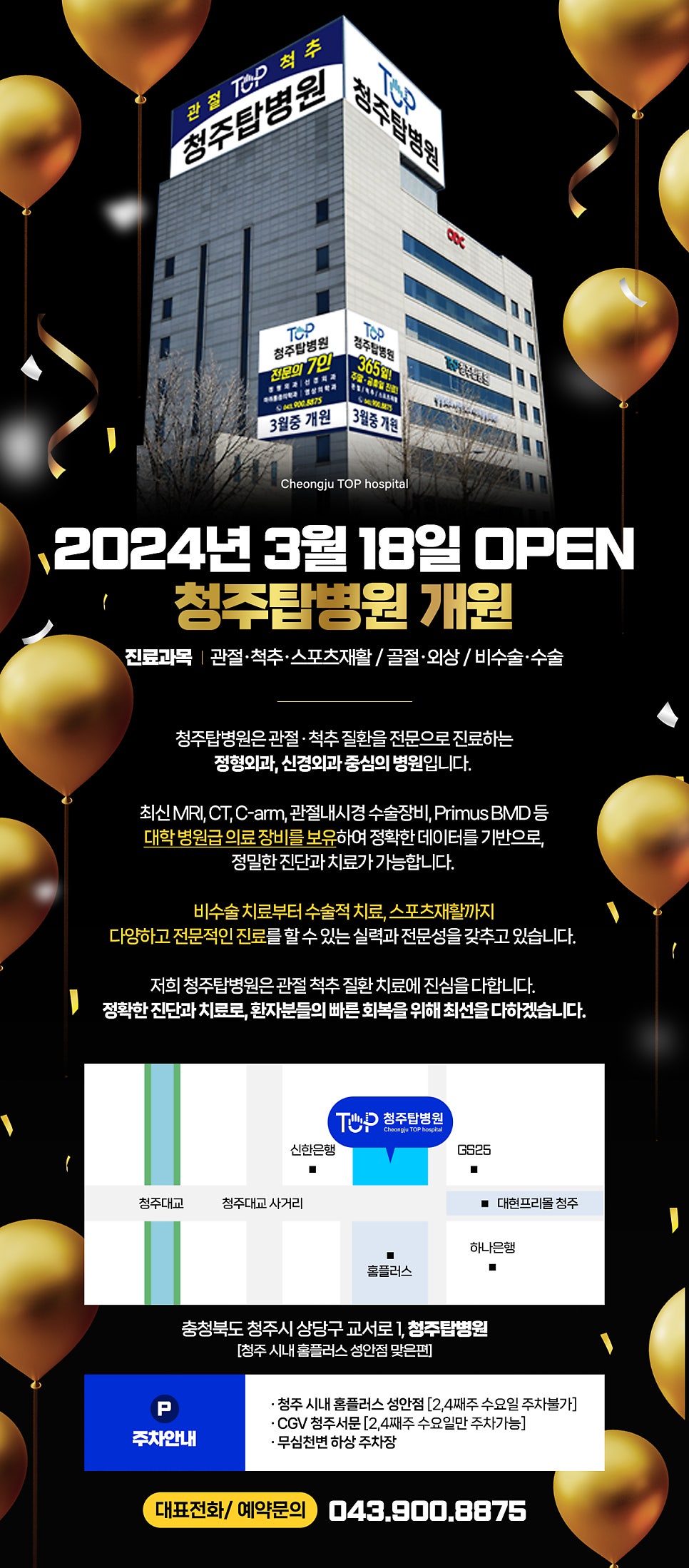 청주탑병원 이미지