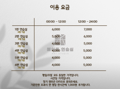 메이트연습실 이미지