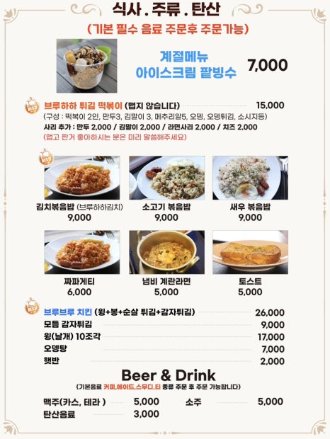 카페브루하하 이미지