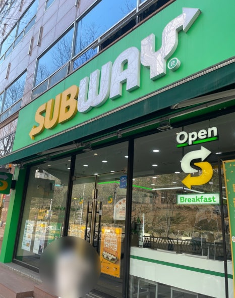 써브웨이울산구영점 이미지