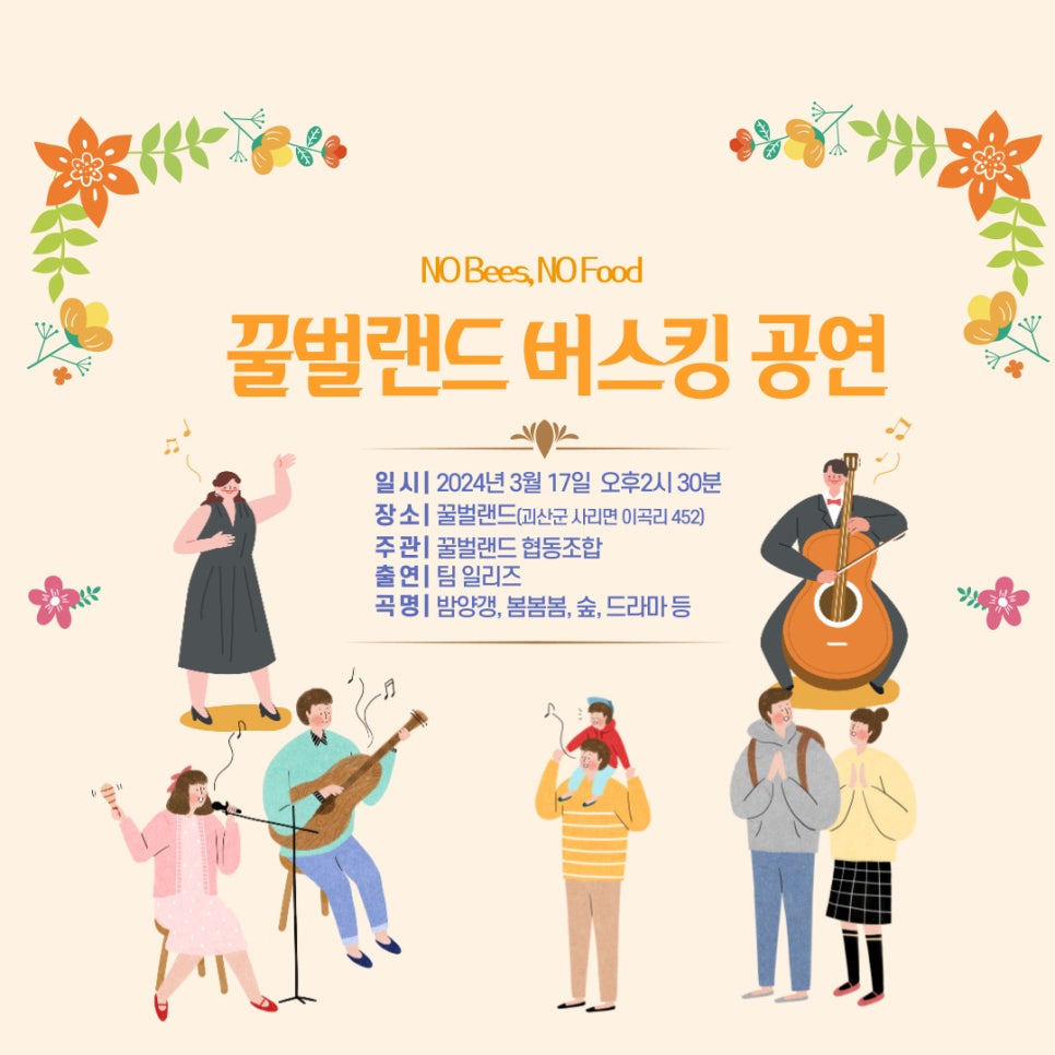 꿀벌랜드 협동조합 이미지