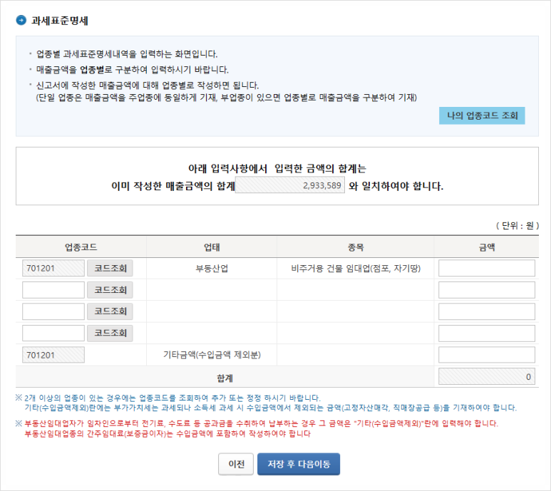 비주거용 건물 임대업 이미지