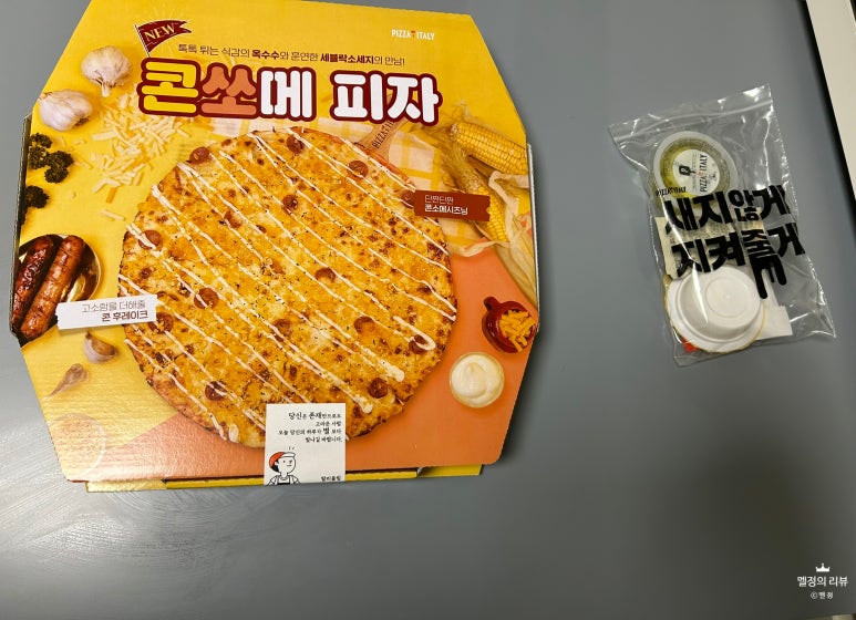 피자이탈리삼송스칸센점 이미지