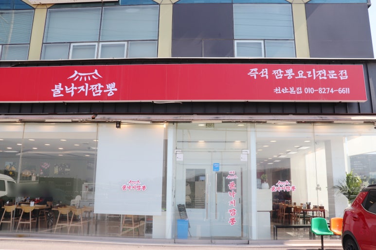 태룡불낙지짬뽕 이미지