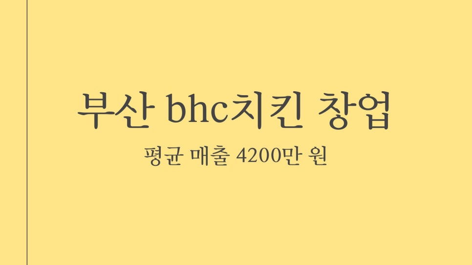 비에이치씨부산 이미지