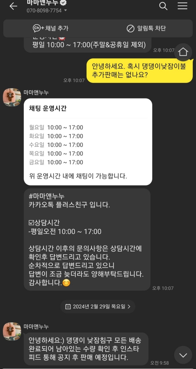 누누마마 이미지