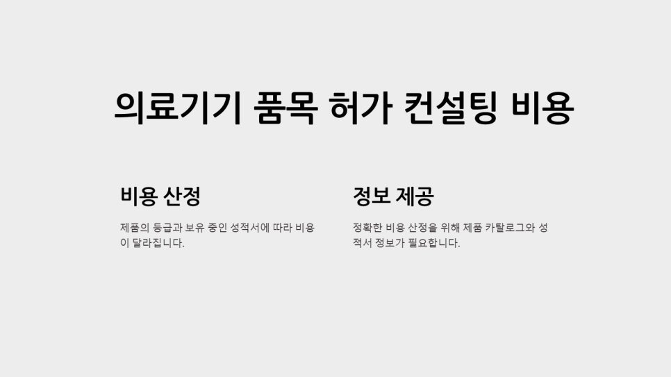 엠디컨설팅 이미지