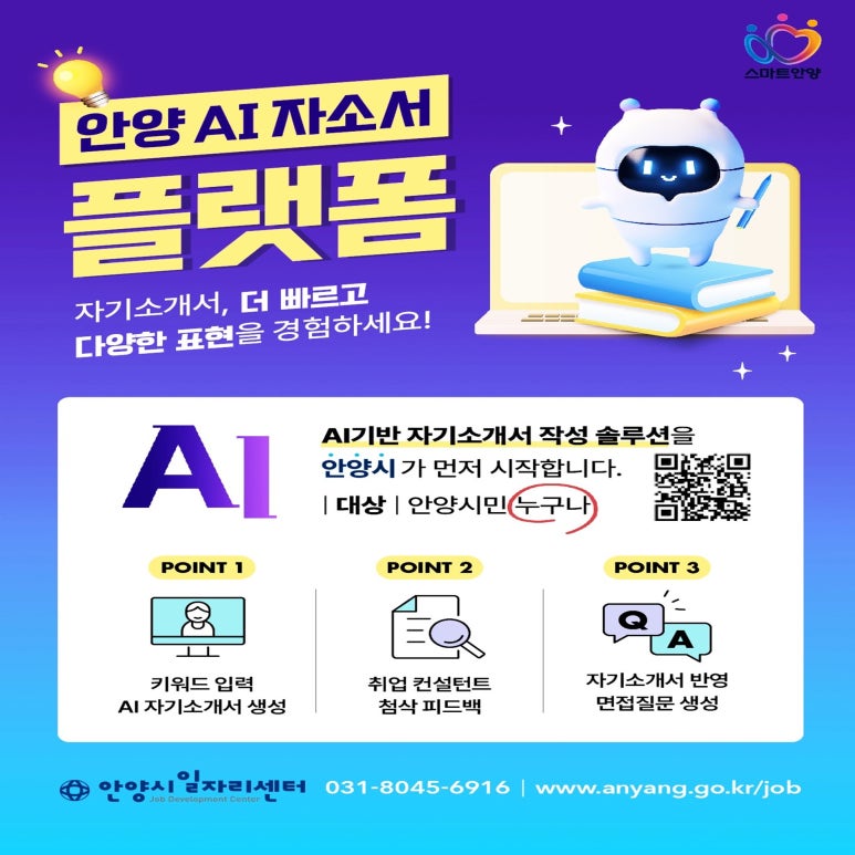 안양취업정보 이미지
