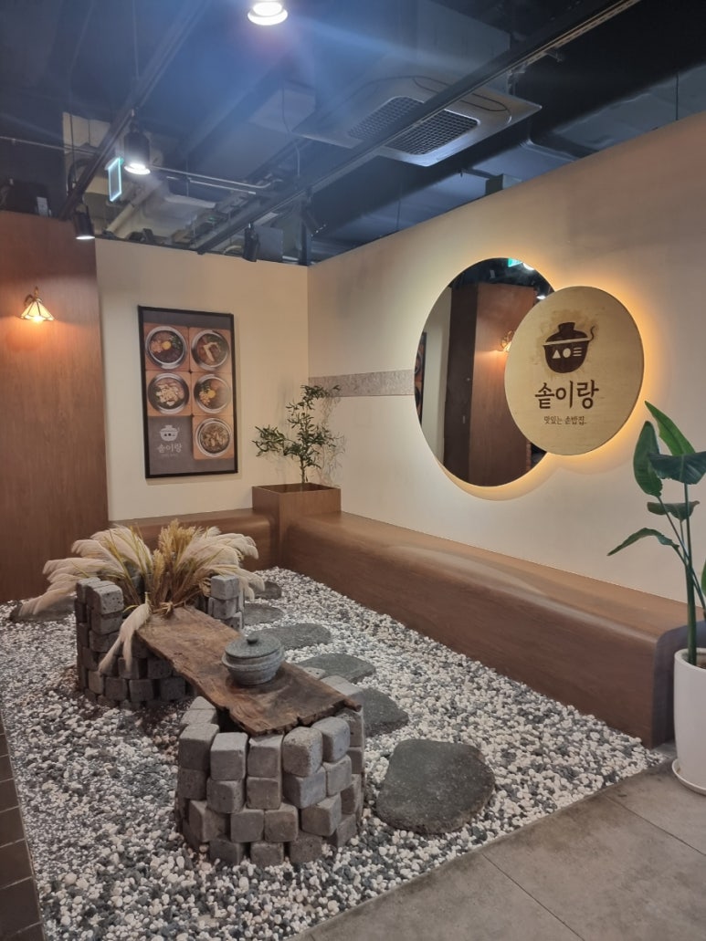 삼정한식 이미지