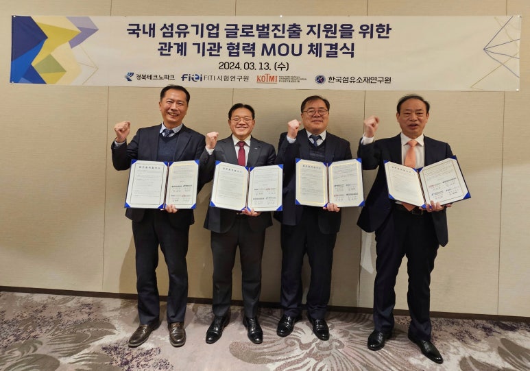 (재)FITI시험연구원 이미지