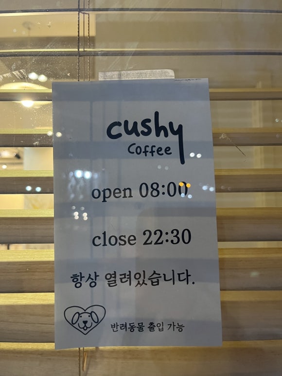 쿠쉬커피 이미지