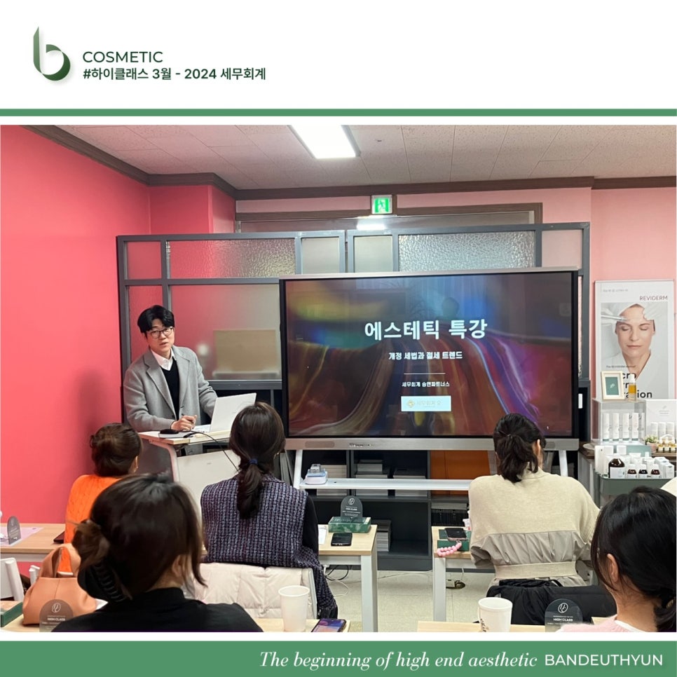 위트세무회계 이미지