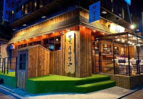 철길부산집대학로혜화점 이미지