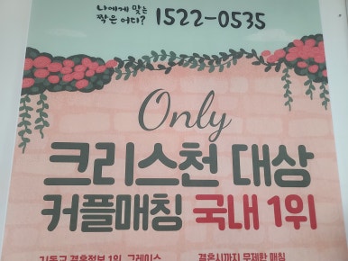 믿음컨설팅 이미지