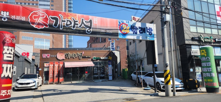 계명세탁소 이미지