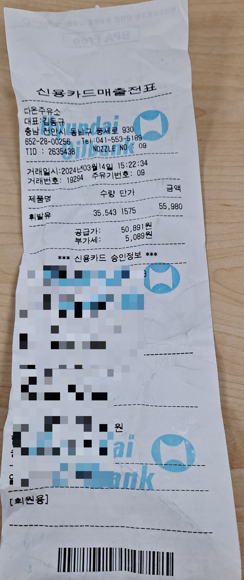다온주유소 이미지