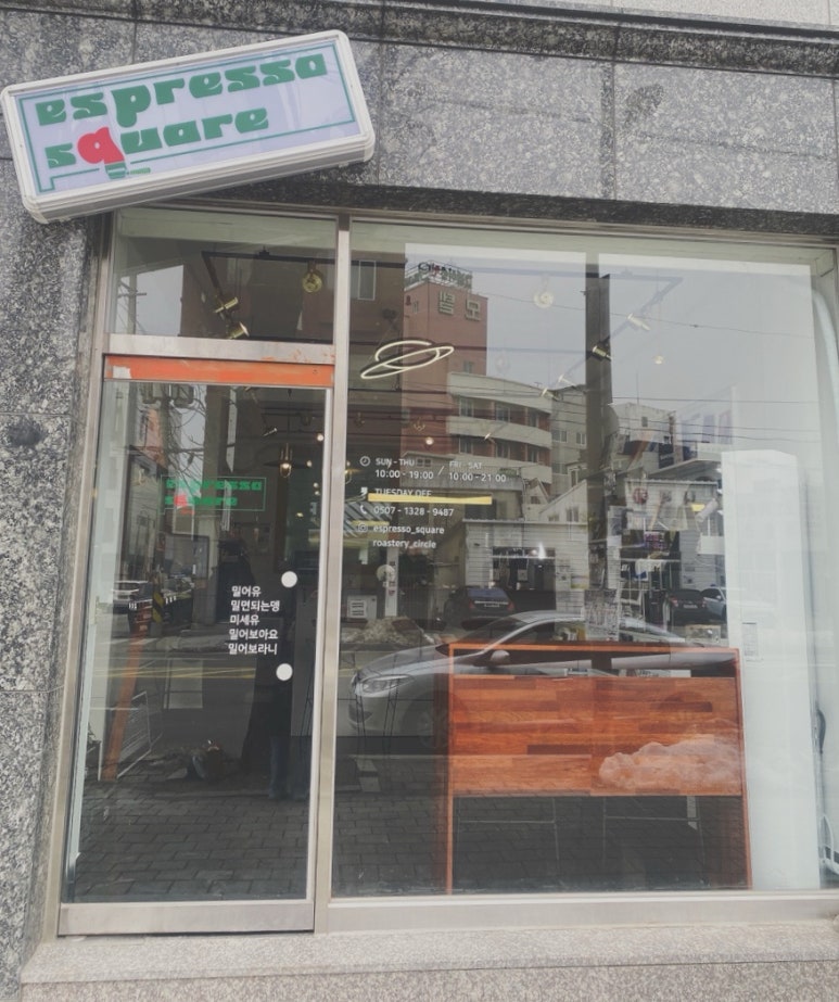 에스프레소스퀘어 이미지