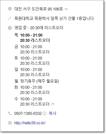 헬로베트남 목원대점 이미지