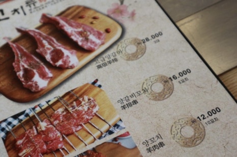 소담양꼬치 이미지