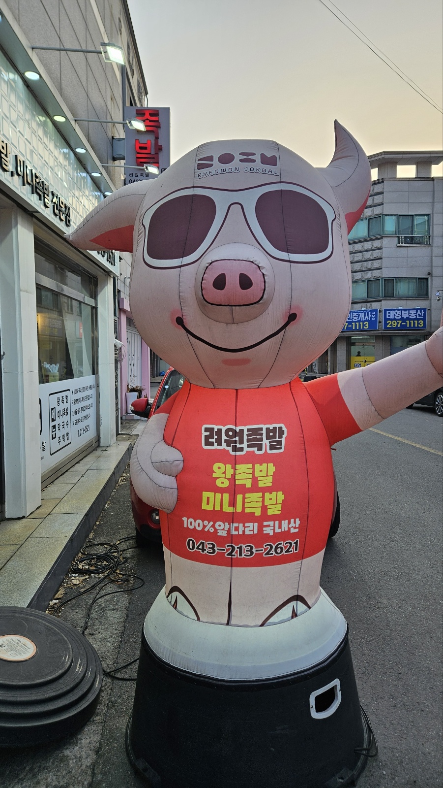 려원족발 이미지