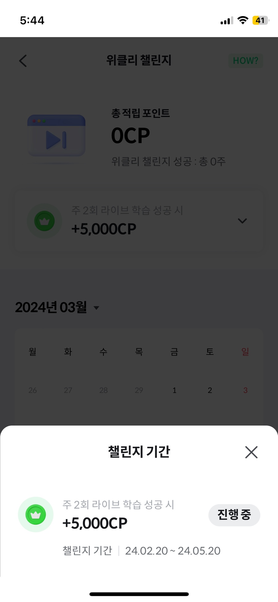 리얼이지영어회화 이미지