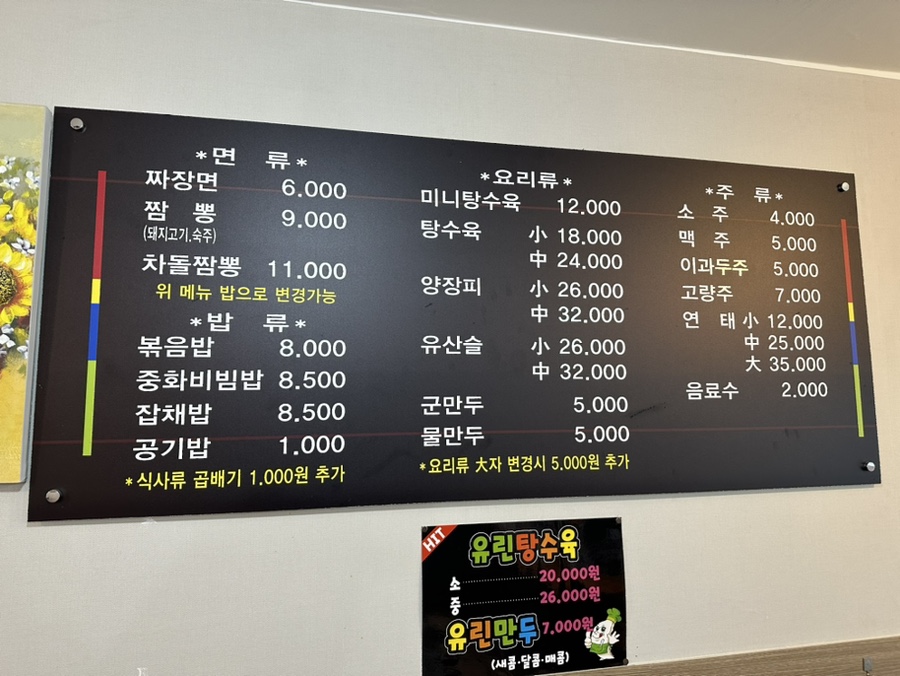 성심반점 이미지