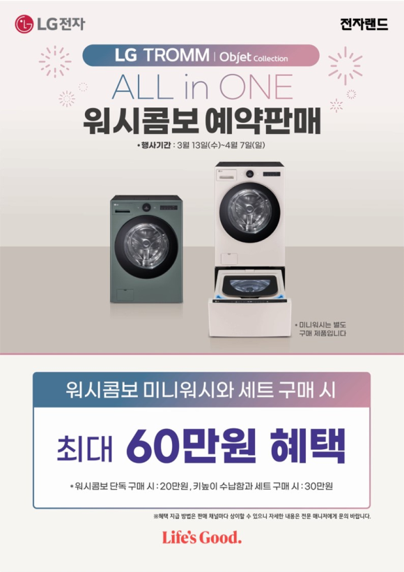 워시랜드 이미지