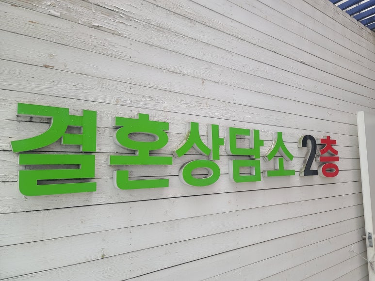 믿음컨설팅 이미지