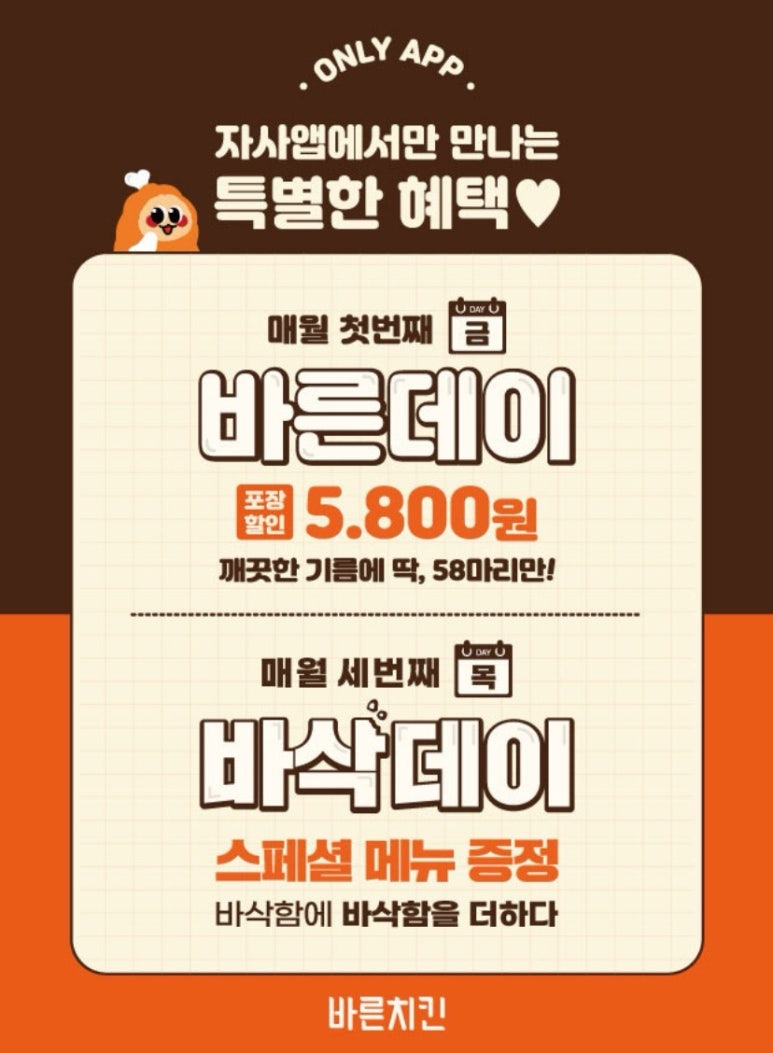 바삭이치킨 이미지