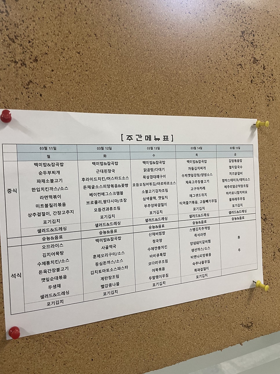 (주)라온푸드 이미지