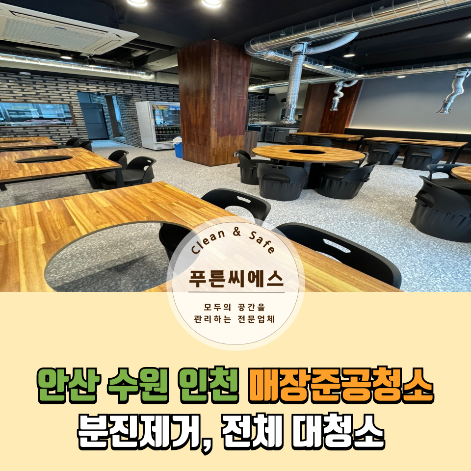 푸른씨에스 이미지