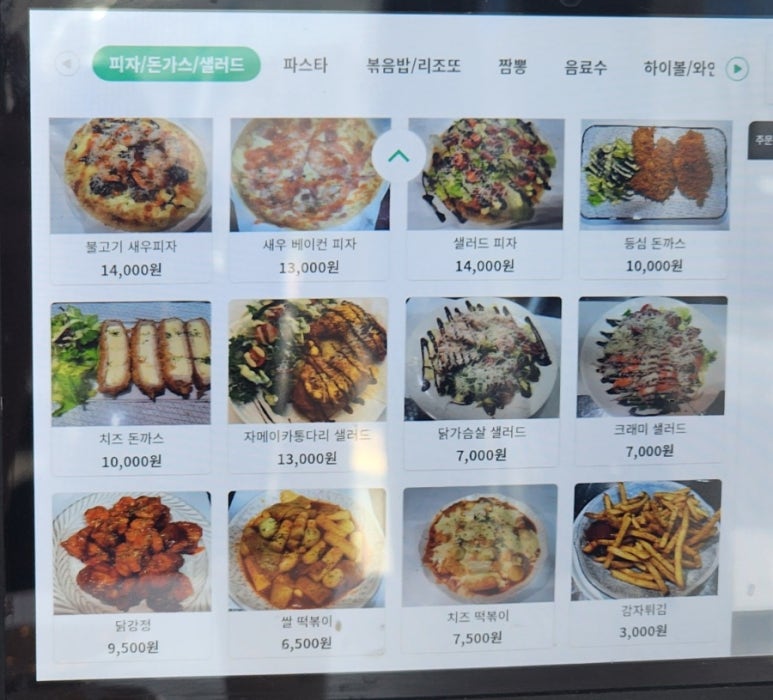 꽃밥먹으러 이미지