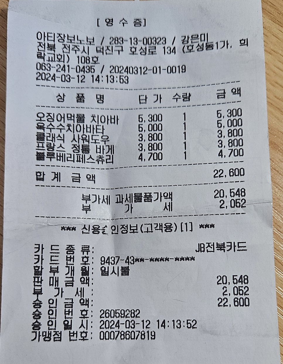 아티장보노보 이미지