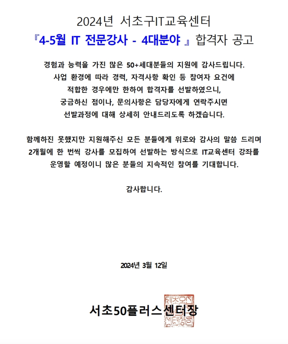 서초구IT교육센터 이미지