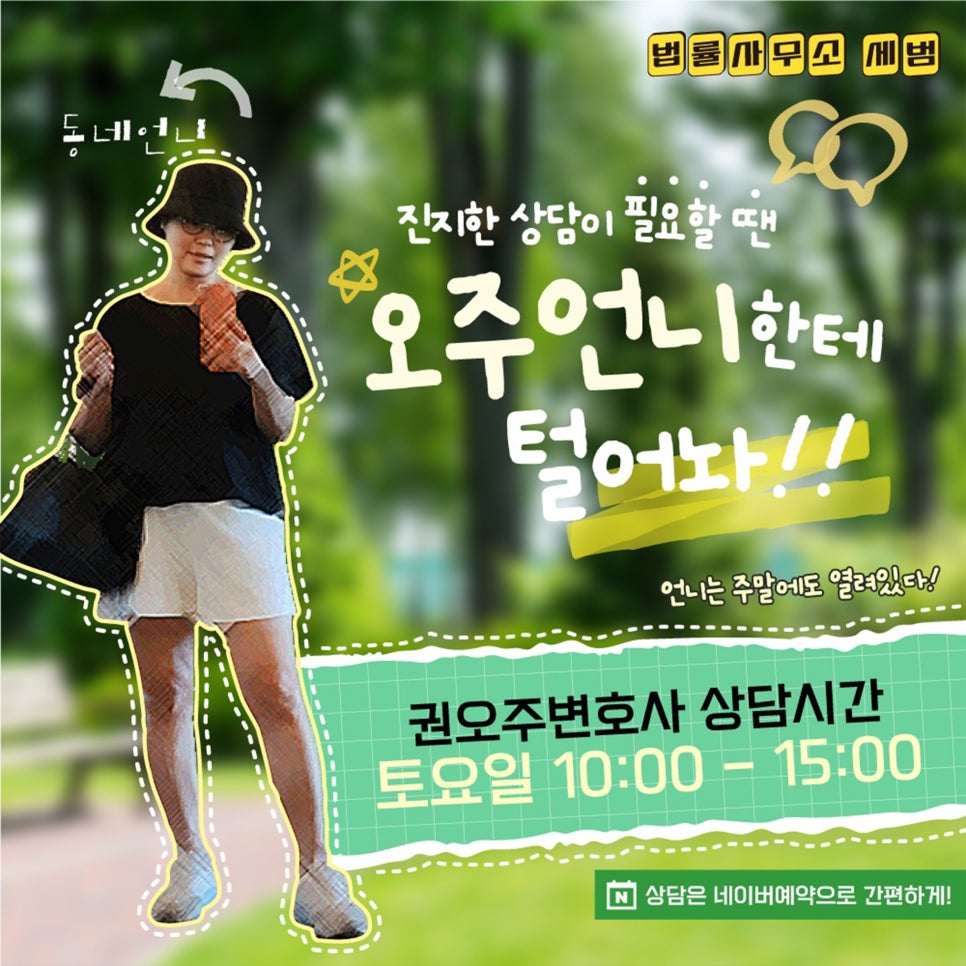 법률사무소세범 이미지