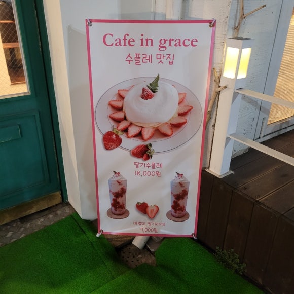 카페인그레이스 이미지