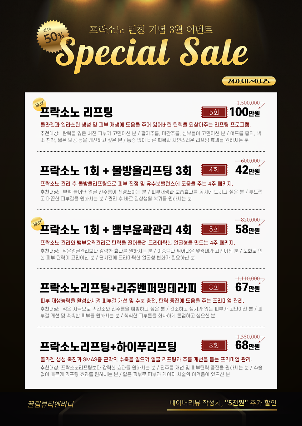 소노뷰티 이미지