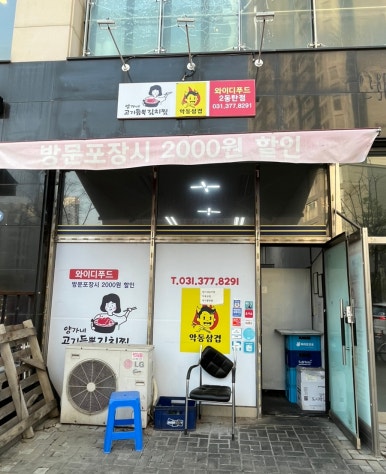와이디푸드 이미지