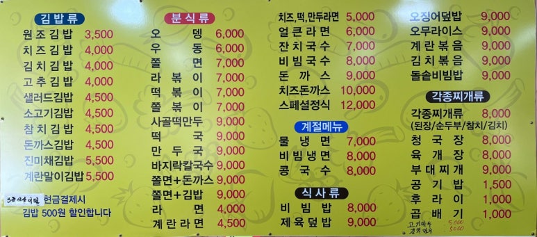 황가네김밥 이미지
