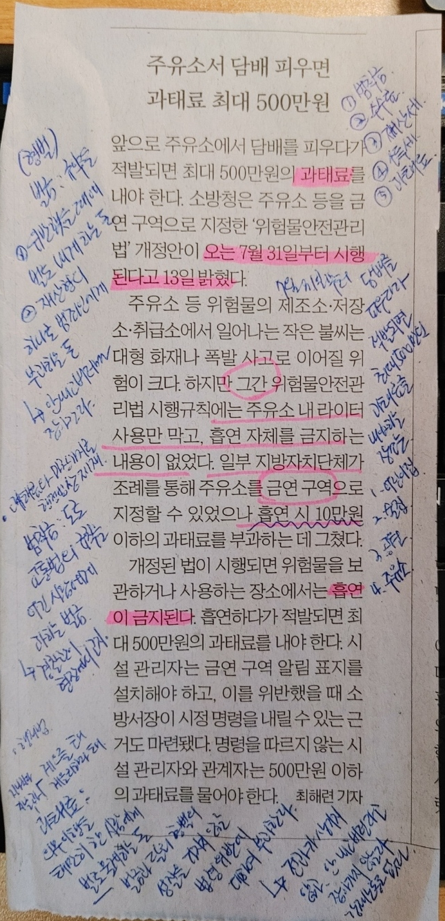 문장주유소 이미지