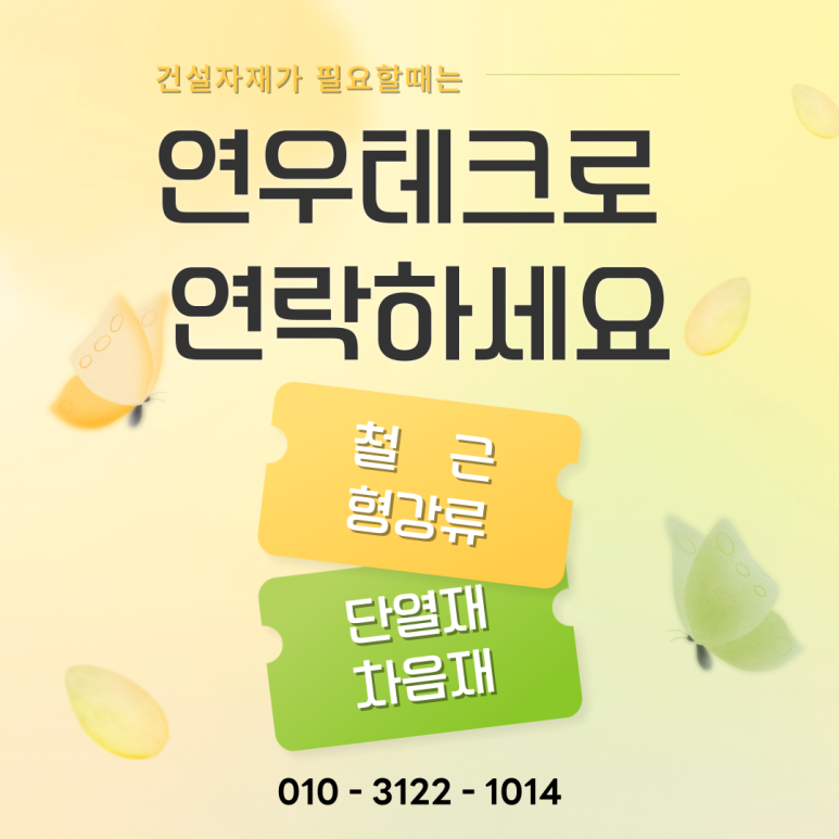 연우테크 이미지