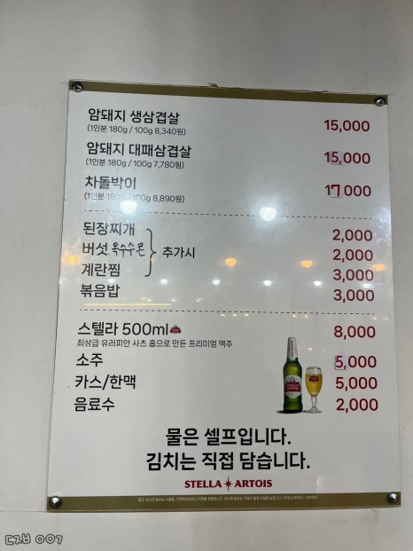 가야밀면&대패삼겹 이미지