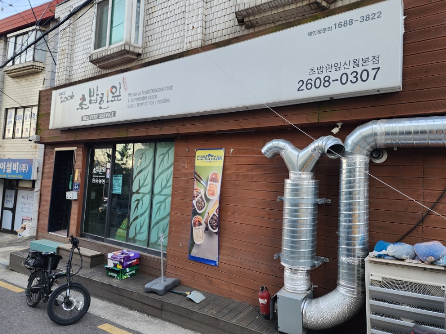 초밥한잎 이미지