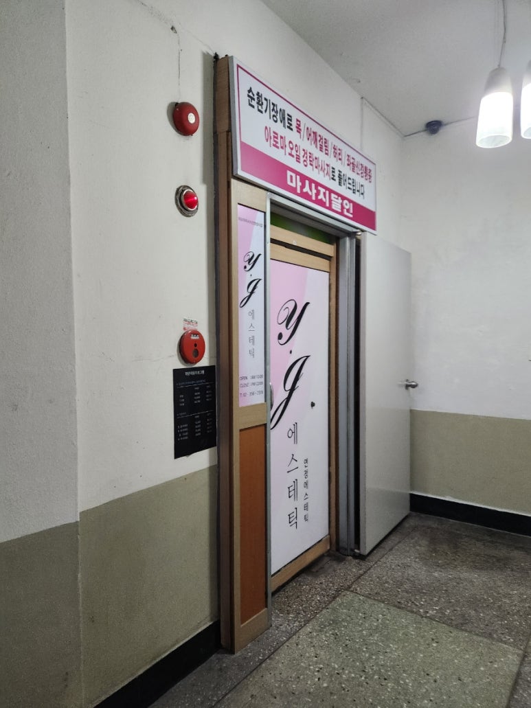연정에스테틱 이미지