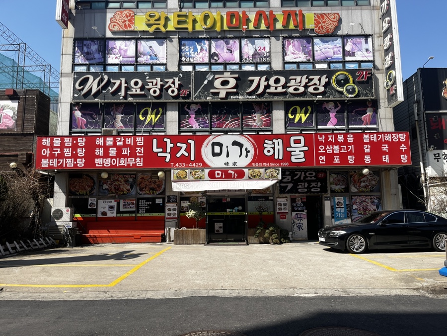 미가뚝배기 이미지